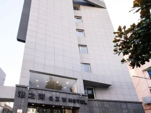 Zhoushan Port Zhiwan Hotel (Dinghai Ancient City)