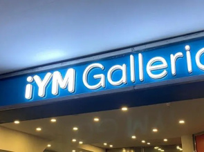 İym Hotels