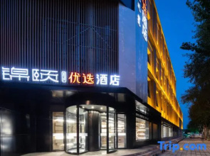 Jinyi Preferred Hotel Victoria Commercial Building Linhe Railway Station