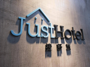 Just Hotel