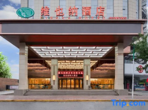 Vienna Hotel (Baoding Zhili Governor's Office Chengming Building)