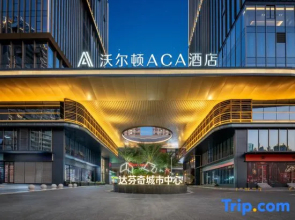 Ganzhou Wellton ACA Hotel (Da Vinci City Center MixC Store)
