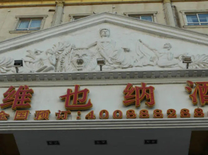 Vienna Hotel