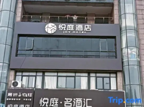 yueting    Hotel (Hefei 1912 Shop)