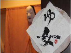 Ryokan Akemiso