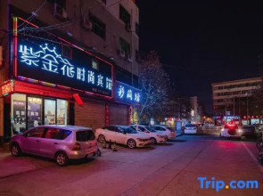 Yongcheng Zijinghua Fashion Hotel
