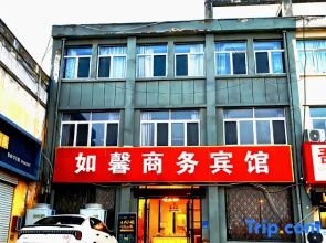Ruxin Business Hotel (Chengwu Shengshi International Building Materials City)