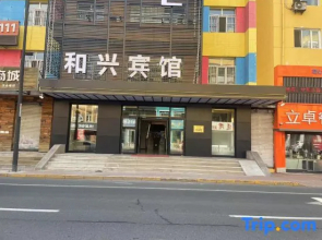 Hexing E-sports Hotel (Harbin Central Street Baroque Branch)