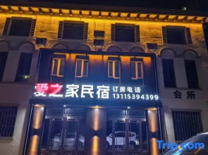 Aizhijia Homestay
