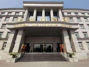 Golden Metropolis Hotel