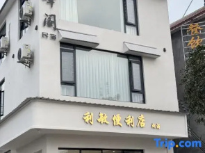 Wangfeng Pavilion Homestay (Wanfenglin Scenic Area Store)