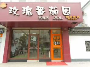 Suzhou Rose Tomato Garden Boutique Inn