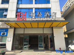 Borrman Hotel (Emei High-speed Railway Station Shuijing Square)