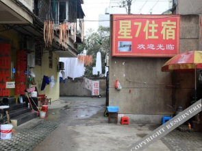 Wuhan Xing7 Accommodation (Wushang Mengshidai Branch)