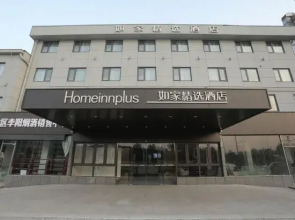 Homeinn Plus Hotel (Xuzhou Han Culture Scenic Area)