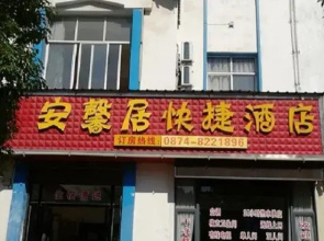 Luo Ping'an Xinju Express Hotel