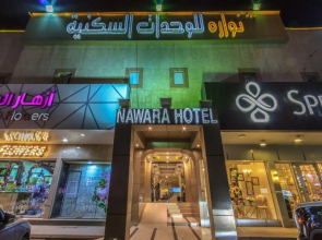 Nawara Dala Furnished Apartments