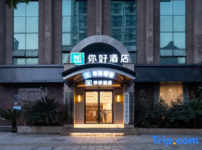Ni Hao Hotel (Hangzhou Hushu South Road)