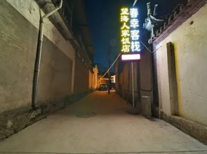 Dali Yanxi Swan Chunxing Inn