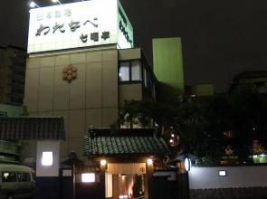 Ryouri Ryokan Watanabe