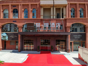 James Joyce Coffetel·Beibu Gulf