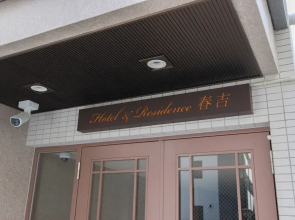 HOTEL&RESIDENCE Haruyoshi