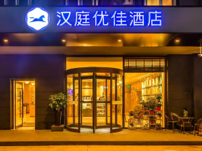 Hanting Hotel Beijing Capital International Airport