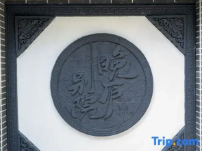 Luding Wanlu Bieyuan Homestay