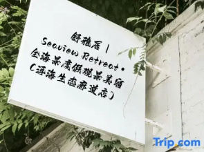 Shuyaju | Seaview Retreat • Full Ocean View Vacation Scenic Stay (Erhai Ecological Corridor Branch)