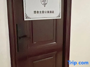 Youshe Theme Apartment (Wanda Plaza)