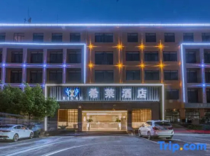 Xilai Hotel (Hefei Dashushan Metro Station)