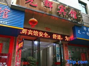 Guanghui Hotel