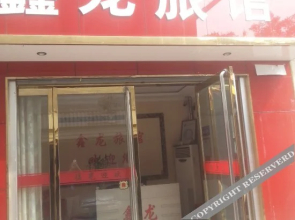 Xinlong Inn