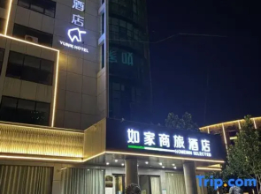 Home Inn Business Hotel (Handan East Railway Station Tianhong Plaza Branch)