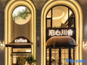 Boxinchuan She Homestay (Taoxichuan Creative Square Branch)