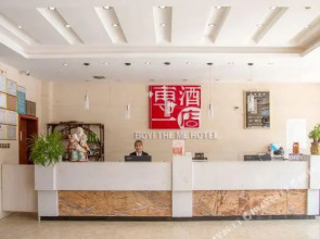 An kang Boyi Holiday Hotel