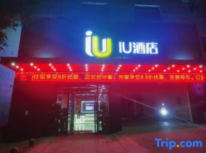 IU Hotel (Chongqing Yunyang Binjiang Avenue)