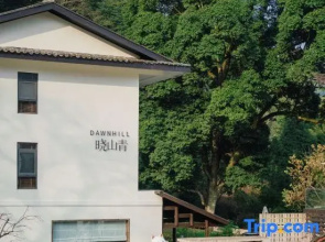 Emeishan XiaoshanQing Luxury Resort (Dawnhill）