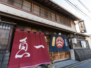 Kappo Ryokan Uoichi