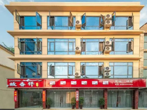 Huangguoshu Guchunxiang Homestay