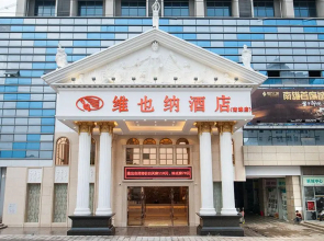 Vienna Hotel Guangdong Shaoguan Nanxiong Time Square