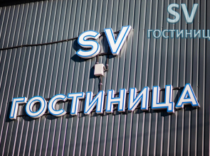SV Hotel