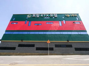 Pohang Heunghae KTX