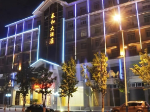 Wuxi Taihe Grand Hotel