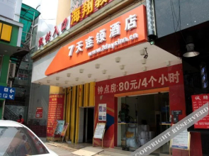 7Days Inn Hotel (Foshan Huangqi Jinbo Tiandi Jiazhou Plaza)
