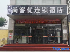 Intercity shangkeyou chain hotel