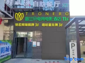 Turandot E-sports Movie Homestay