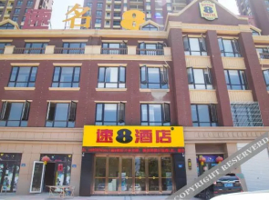 Super 8 Hotel (Huaiyuan Yudu Avenue)