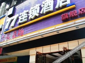 77 Chian Hotel (Wuhan Jianghan Road Pedestrian Street Store)