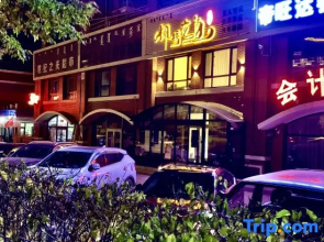 Huolin Gol Fengqiao Yebo Homestay